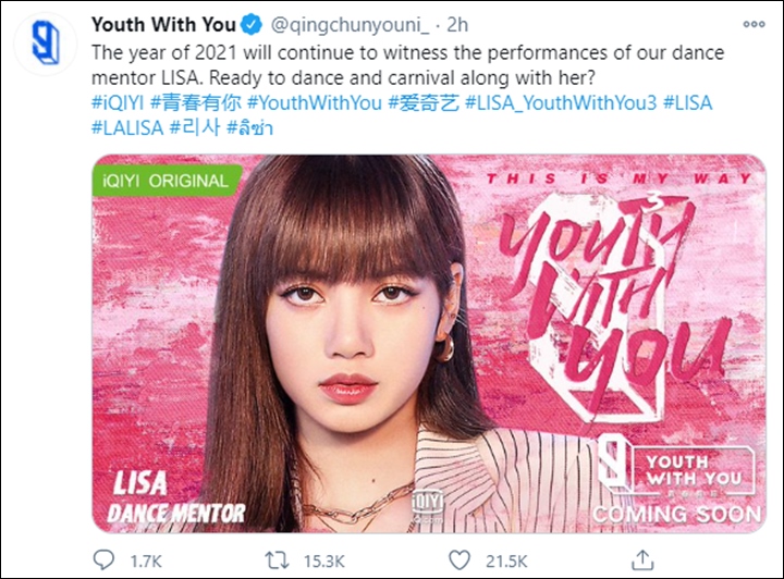 Lisa Dikonfirmasi Jadi Mentor \'Youth With You\' Season 3, Langsung Jadi Trending Topik
