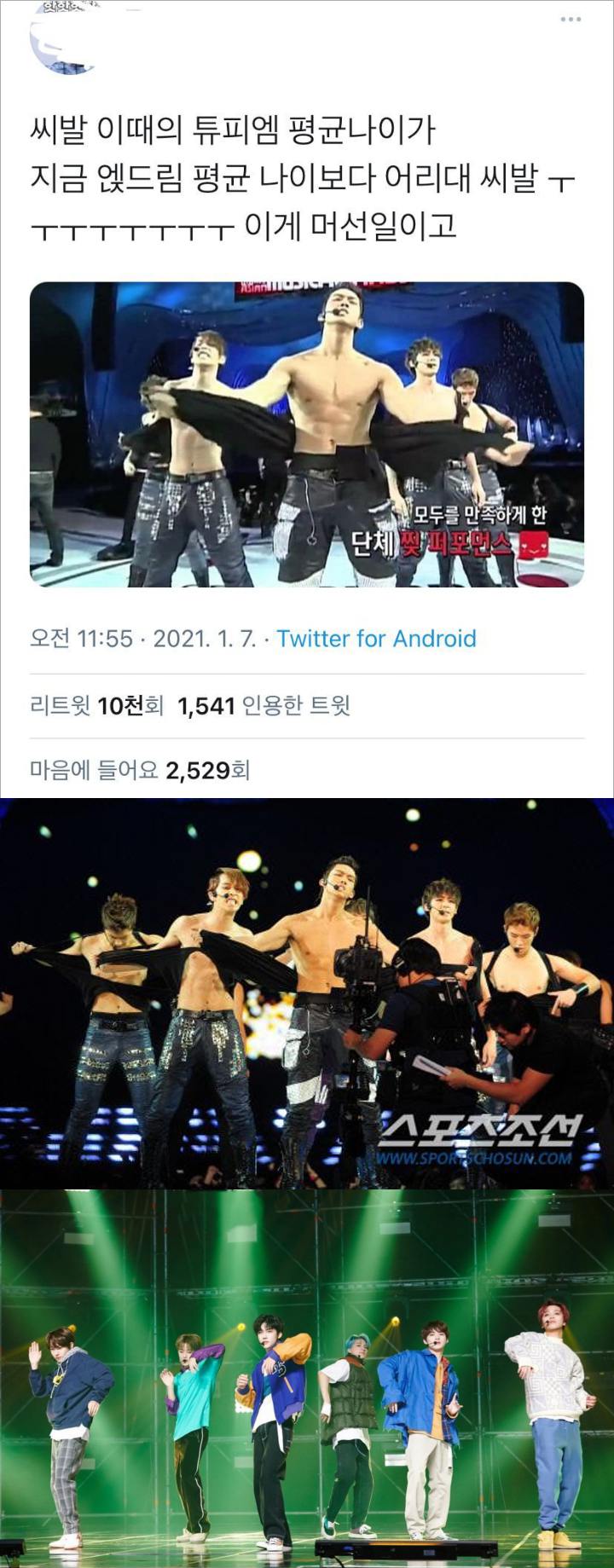 Jadi Bahasan, 2PM Ternyata Lebih Muda dari NCT Dream Saat Buka-Bukaan Pamer Bodi di Panggung