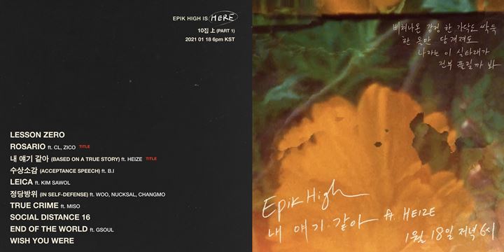 Epik High Rilis Tracklist Album Comeback \'Epik High is Here 上 (Part 1)\' Dan Preview Lirik