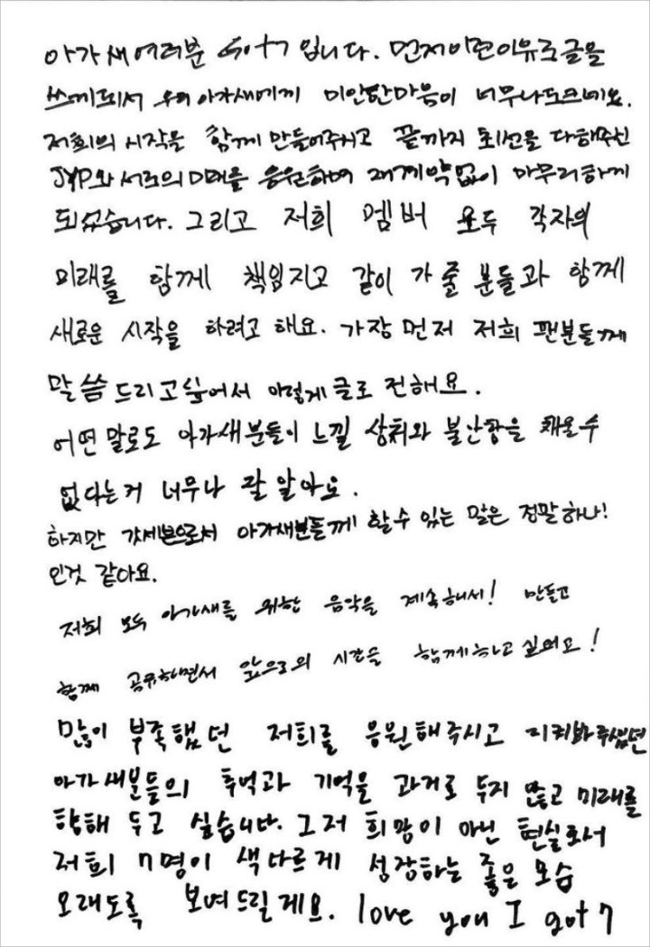 GOT7 Tulis Surat Menyentuh Buka-Bukaan Soal Keputusan Pergi dari JYP