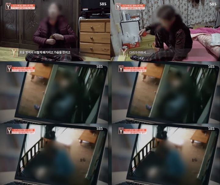 Tayangkan CCTV Pelecehan Seksual Terhadap Lansia, Program SBS \'Curious Stories Y\' Tuai Kontroversi