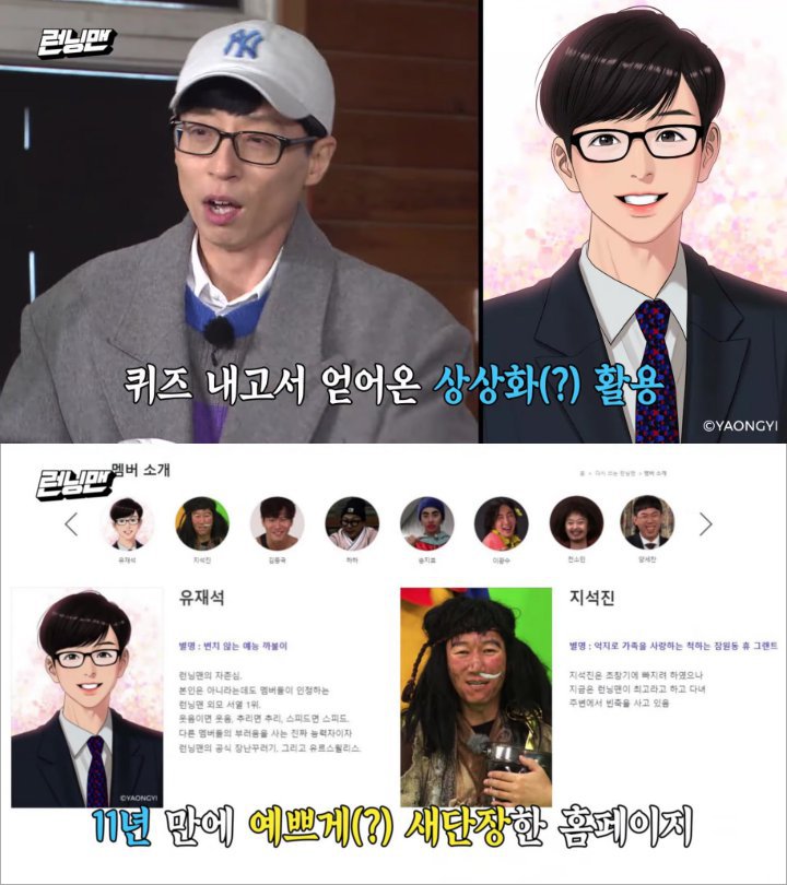 Bikin Member \'Running Man\' Iri, Yoo Jae Seok Bongkar Fakta Menarik di Balik Foto Profilnya