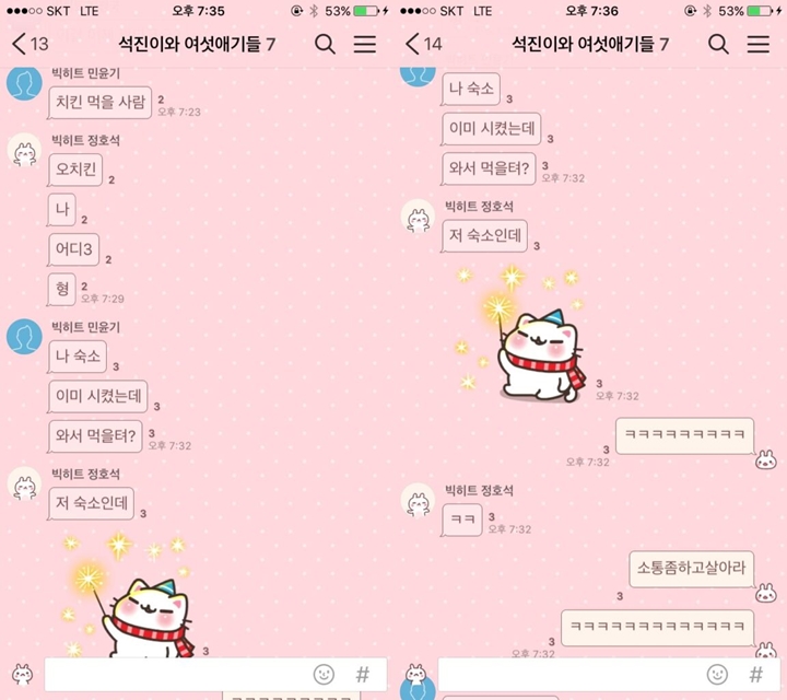 Jin Pernah Bocorkan Isi Grup Chat BTS, Nama Uwu dan Foto Profil Suga Jadi Sorotan