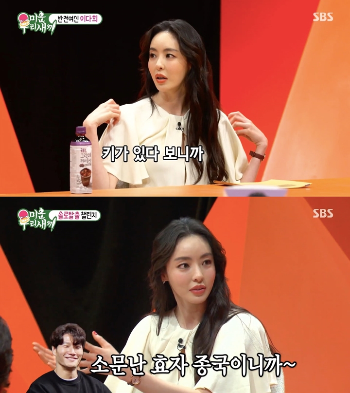 Lee Da Hee Prediksi Kim Jong Kook Jadi Member Pertama \'My Ugly Ducklings\' Yang Nikah