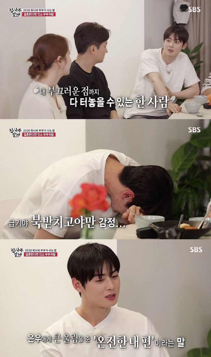 Tak Percaya Konsep Jodoh, Cha Eunwoo Nangis Ngaku Ingin Menikah