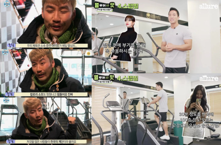 IU dan Suzy Ternyata Gunakan Peralatan Latihan yang Sulit Ini Saat Ngegym