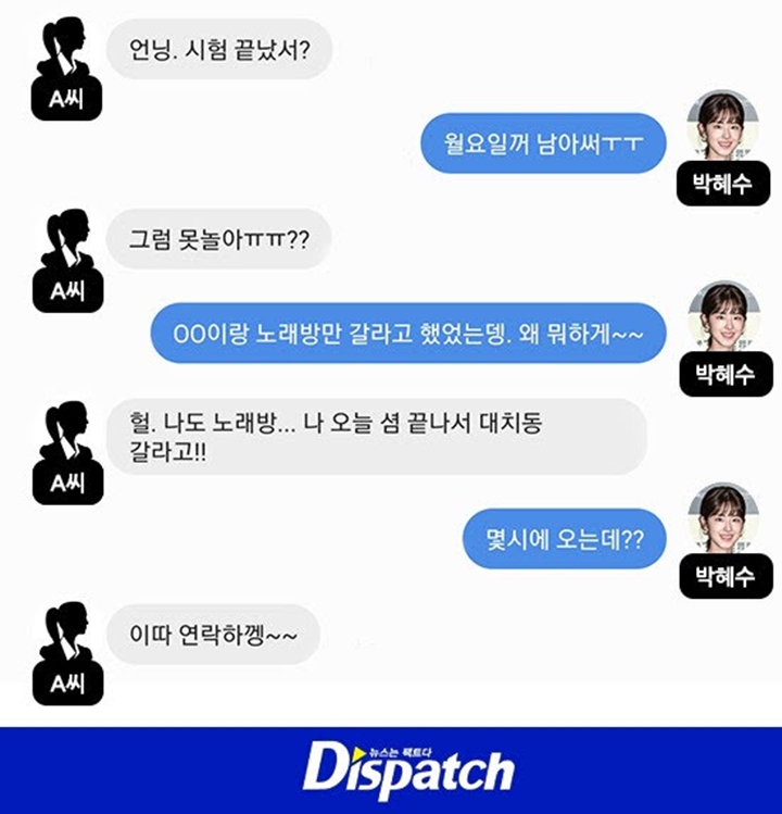 Chat Aktris Park Hye Soo dan Terduga Korban 3