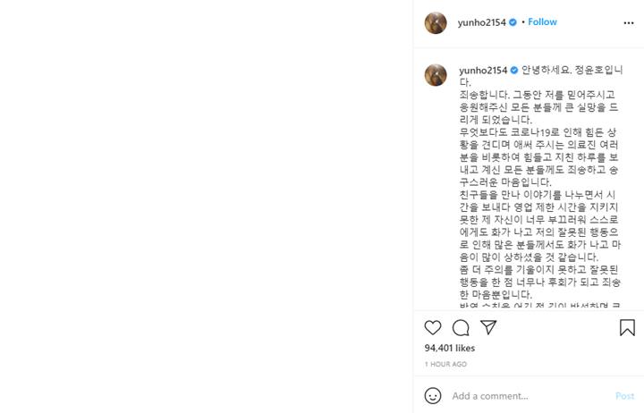 Yunho TVXQ Akhirnya Minta Maaf Usai Terciduk Langgar Jam Malam Covid-19, Akui Sangat Menyesal