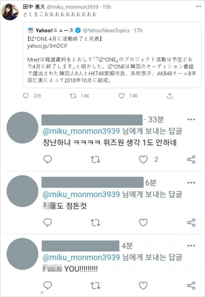 Tanaka Miku HKT48 Dimarahi Fans IZ