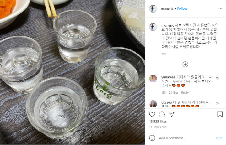 Eric dan Dongwan Shinhwa Kompak Posting Ini Pasca Berantem di Instagram 1