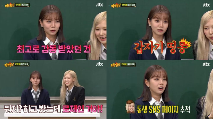 Rose BLACKPINK Pakai Cara Cerdas Ini untuk Cari Alamat Rumah Hyeri Girl\'s Day Diam-Diam