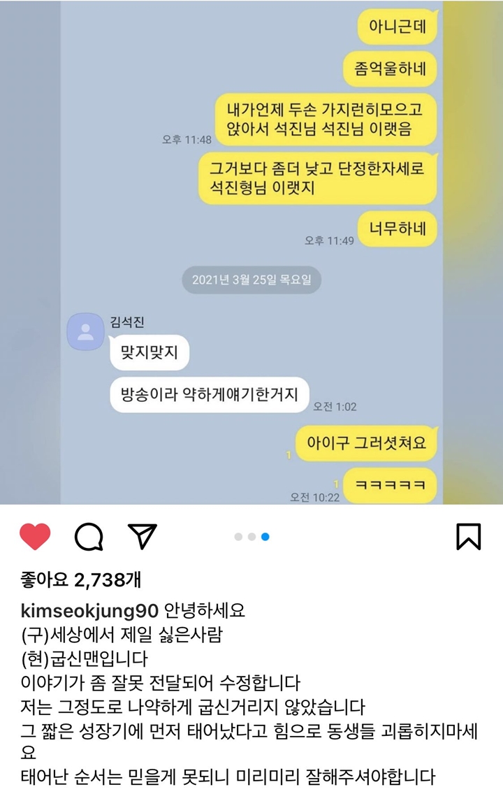 Jin BTS Ungkap Perubahan Sikap Keluarga, Kakak Laki-Laki \'Tak Terima\' dan Beri Klarifikasi