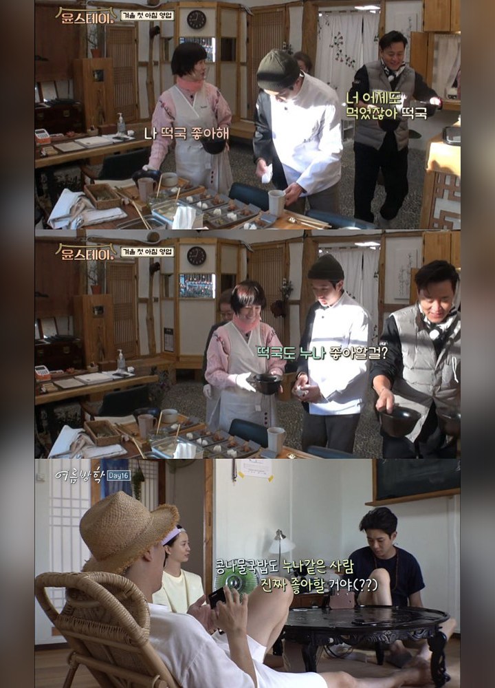 Perkataan Manis Choi Woo Shik Pada Jung Yu Mi di \'Youn\'s Stay\' Ini Sukses Bikin Gemas