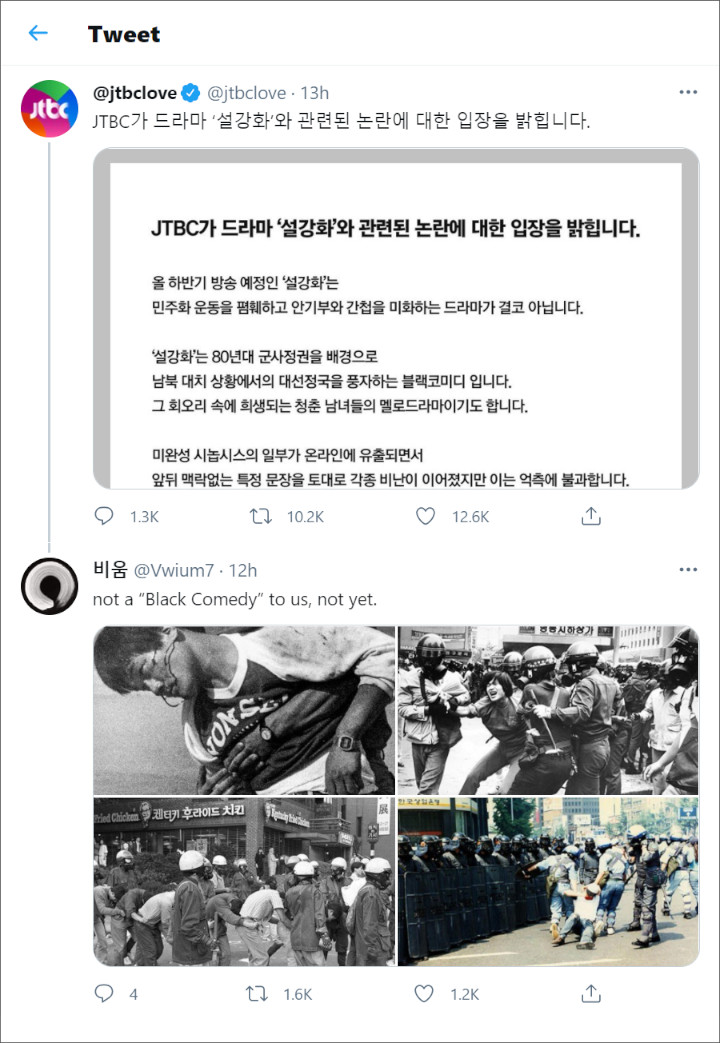 Pernyataan JTBC Terkait Kontroversi \'Snowdrop\' Bikin Netizen Makin Geram, Ini Alasannya