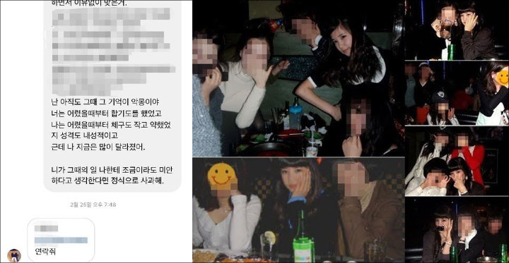 Netizen yang Ngaku Korban Bullying Chorong A Pink Berikan Bukti Chat dan Foto-Foto Pra-Debut