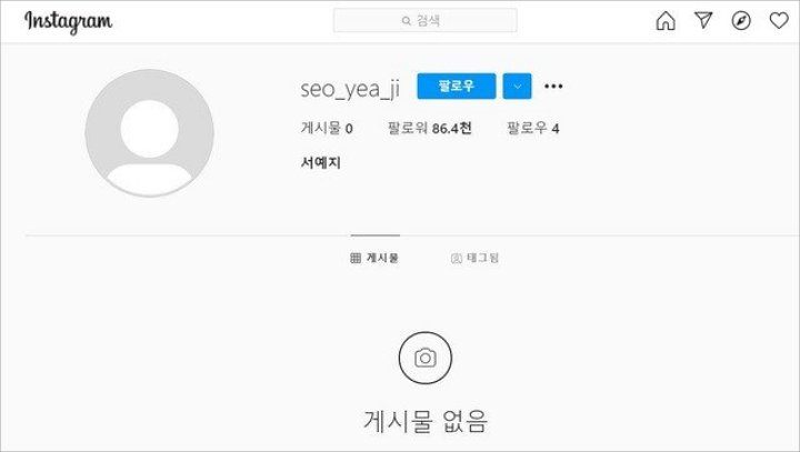 Seo Ye Ji Bersih-Bersih Instagram Usai Dikaitkan dengan Skandal Kim Jung Hyun