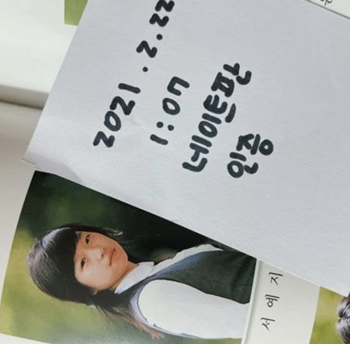 Seo Ye Ji Juga Dituduh Lakukan Bullying