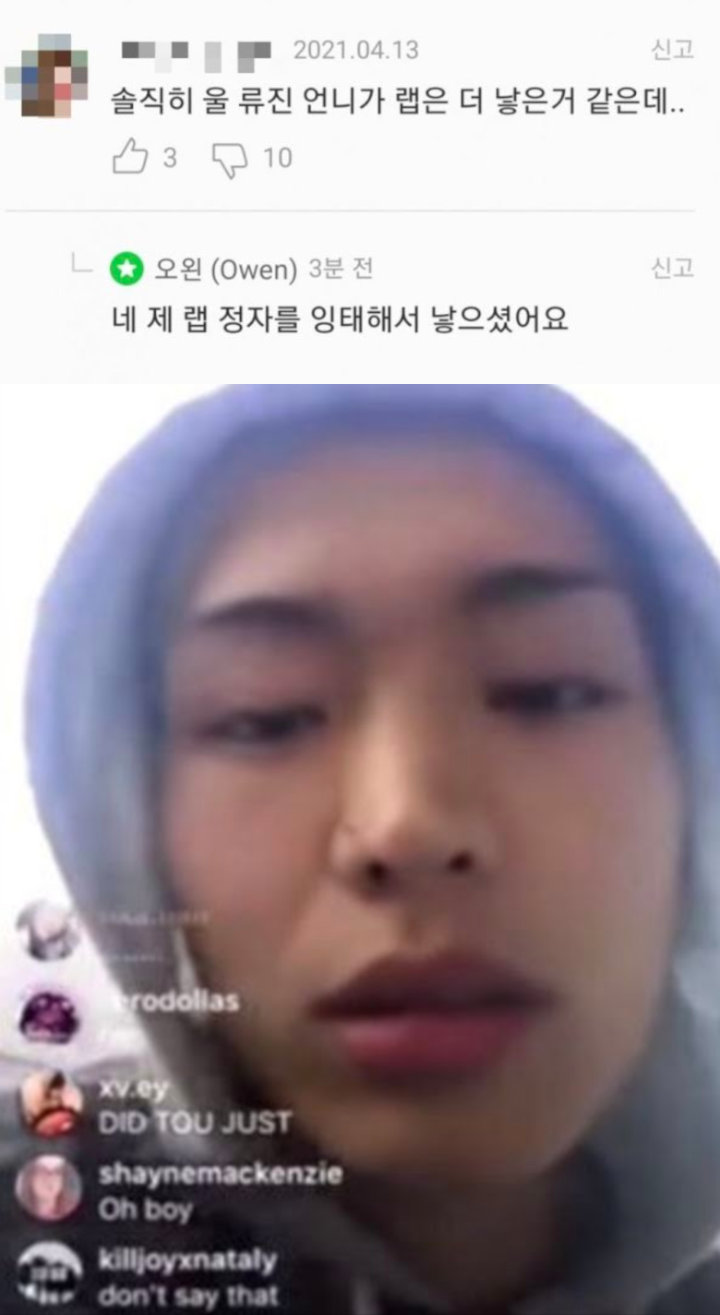 Lecehkan Ryujin ITZY Lewat Komentar Kotor, Eks Rapper \'Show Me The Money\' Tuai Kontroversi