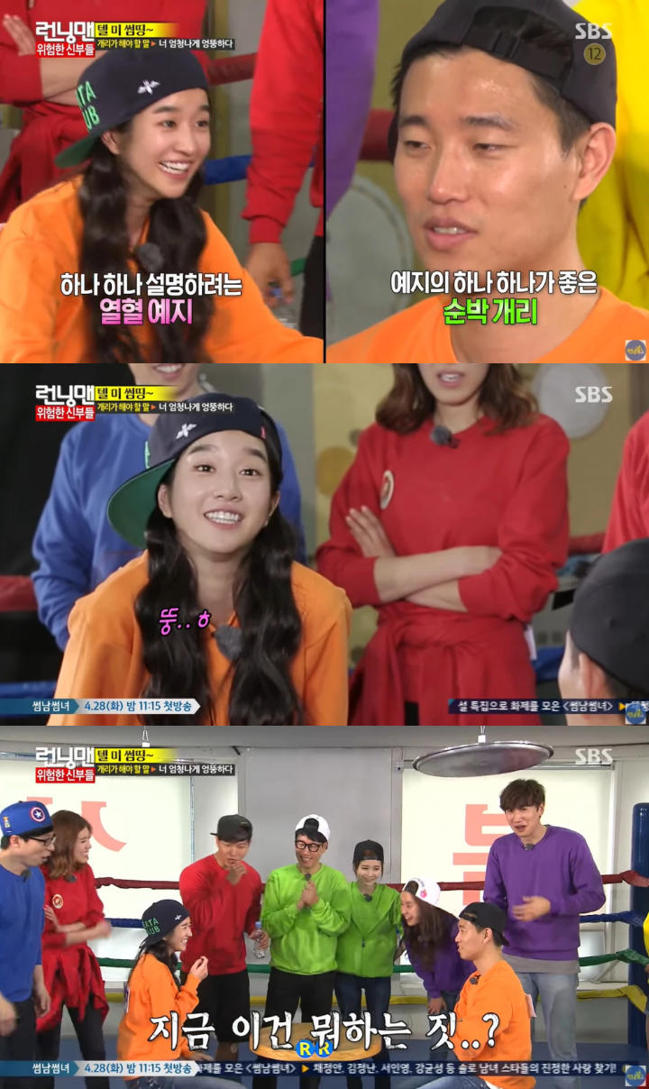 Seo Ye Ji Pernah Tanya-Tanya Masalah Pribadi ke Gary, Ekspresi Jessi Tuai Sorotan 1