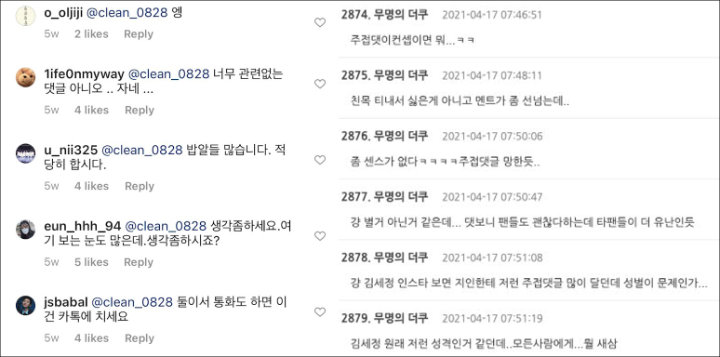 Sederet Komentar \'Genit\' Kim Sejeong di Postingan Yoon Jisung Picu Perdebatan 2
