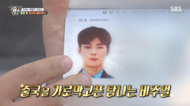 Foto Paspor Cha Eunwoo ASTRO Kejutkan Lee Seung Gi dkk