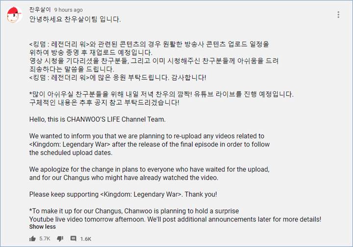 Chanwoo iKON menghapus videonya yang membahas \'Kingdom: Legendary War\'