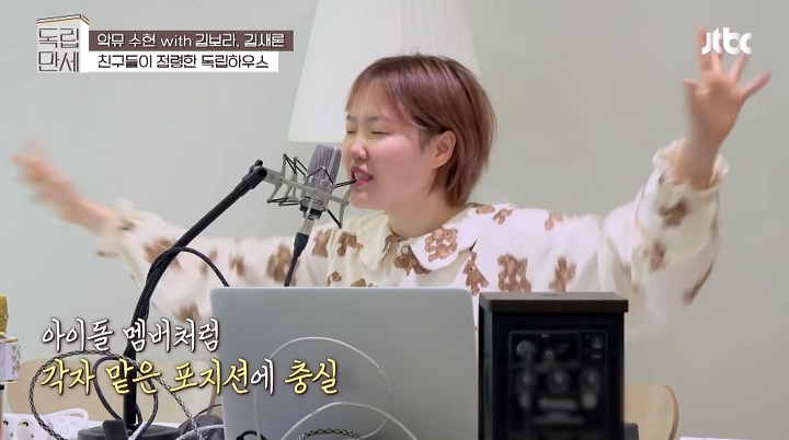 Lee Soo Hyun AKMU Berteman dengan Kim Sae Ron dan Kim Bo Ra, Sampai Bagikan Password Rumah