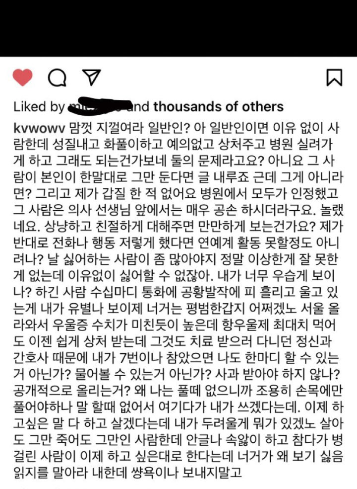 Mina eks AOA Tulis Pesan Penuh Emosi Pasca Postingan Percobaan Bunuh Diri