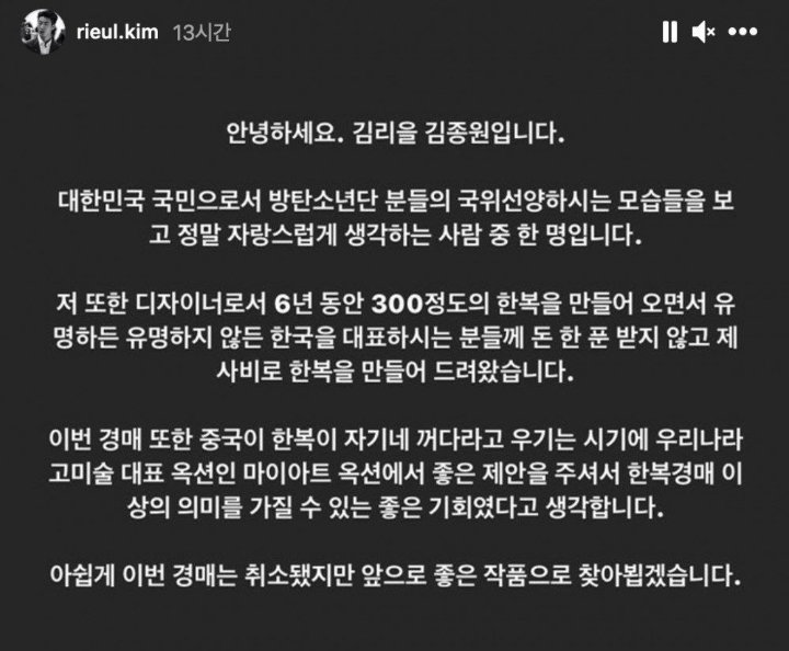 Terungkap Alasan Hanbok Kontroversial Jimin BTS Batal Dilelang, Ada Campur Tangan HYBE 2