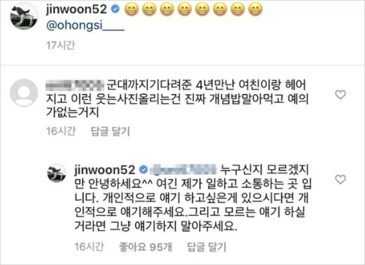 Jinwoon 2AM Berani Serang Balik Netizen, Tak Terima Dikritik Putusin Kyungri