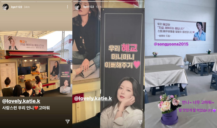 Song Hye Kyo Pamerkan Hadiah Manis dari Kim Hee Sun dan Song Yoon Ah, Bukti Dimanja Para Unnie
