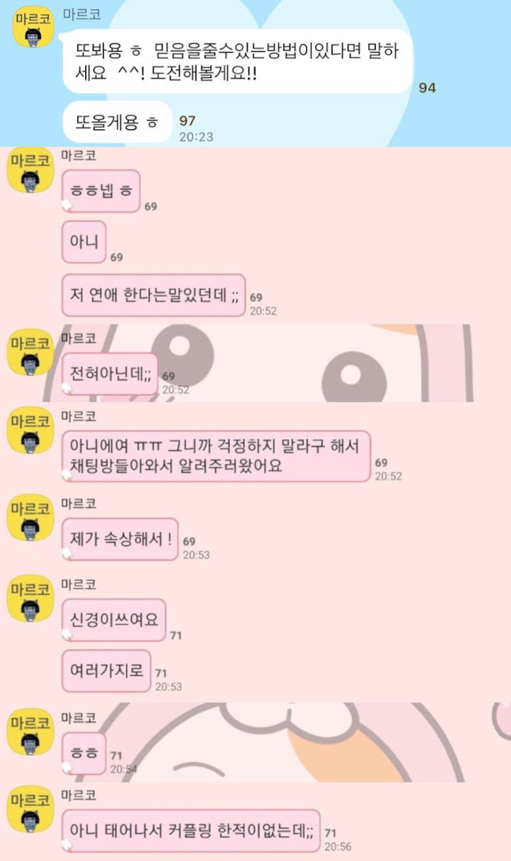 Hyebin Momoland dan Marco Eks UNB Dikonfirmasi Pacaran, Fansite Malah Tuduh Berbohong