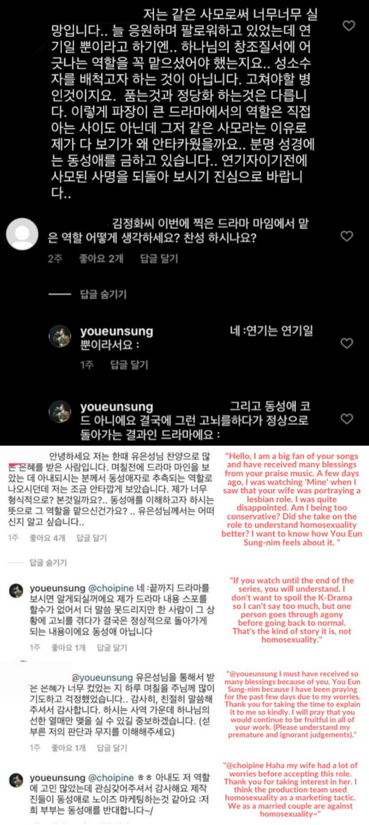 Perankan Karakter Lesbian di \'Mine\', Kim Jung Hwa Banjir Kritik dari Umat Kristen