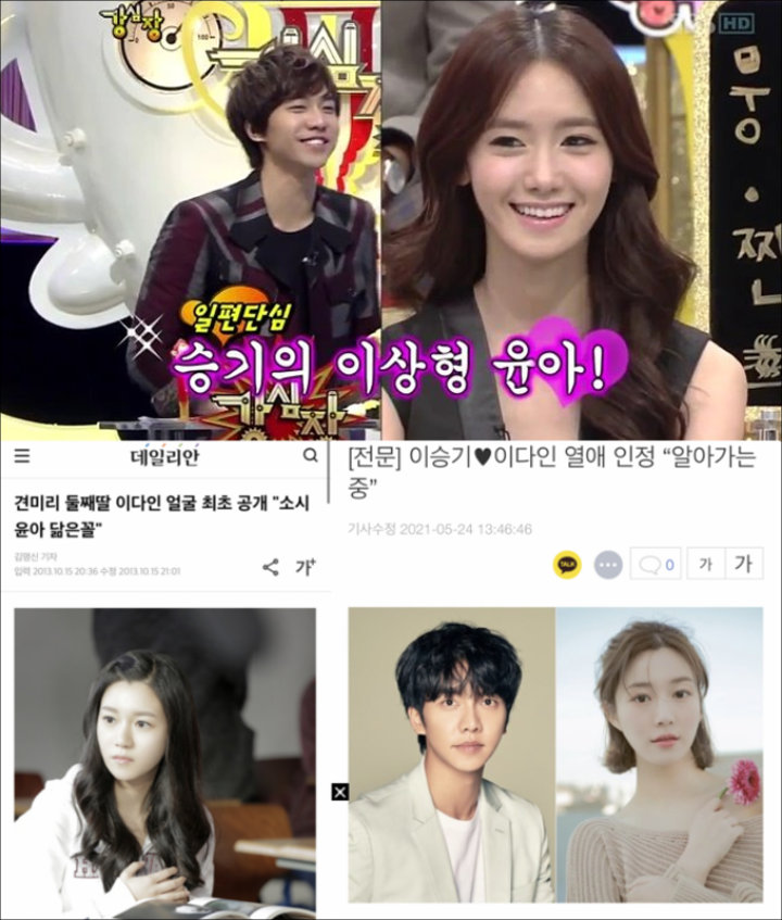 Visual Lee Da In Pacar Baru Lee Seung Gi Dibandingkan dengan Yoona Sang Mantan