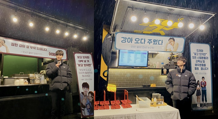 Song Kang dapatkan 2 food truck dari Go Min Si