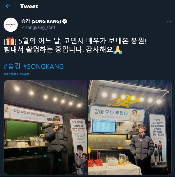 Song Kang berterima kasih atas kiriman food truck Go Min Si