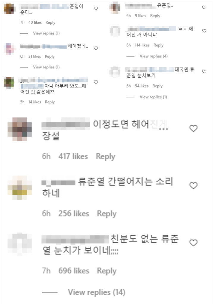 Terlalu Mesra dengan Jang Ki Yong, Hyeri Dicurigai Putus dari Ryu Jun Yeol 2