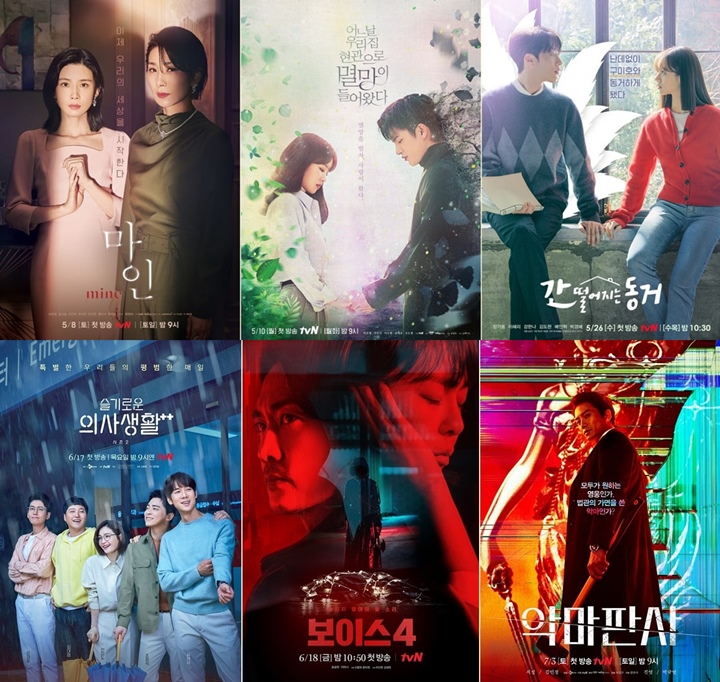 tvN Bagikan Detail Line Up Drama Paruh Kedua 2021, Ada Yang Sudah Kamu Nanti?