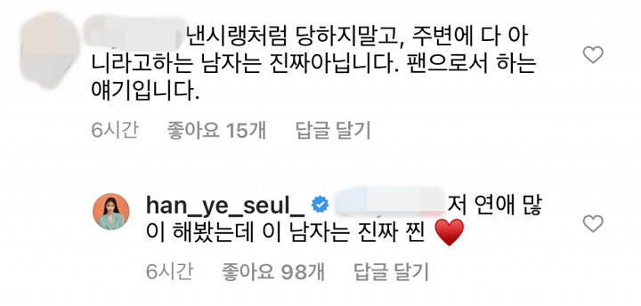 Han Ye Seul Tanggapi Komentar Sinis Soal Pacar dan Kabar Ia Pernah Tampar Jennie BLACKPINK