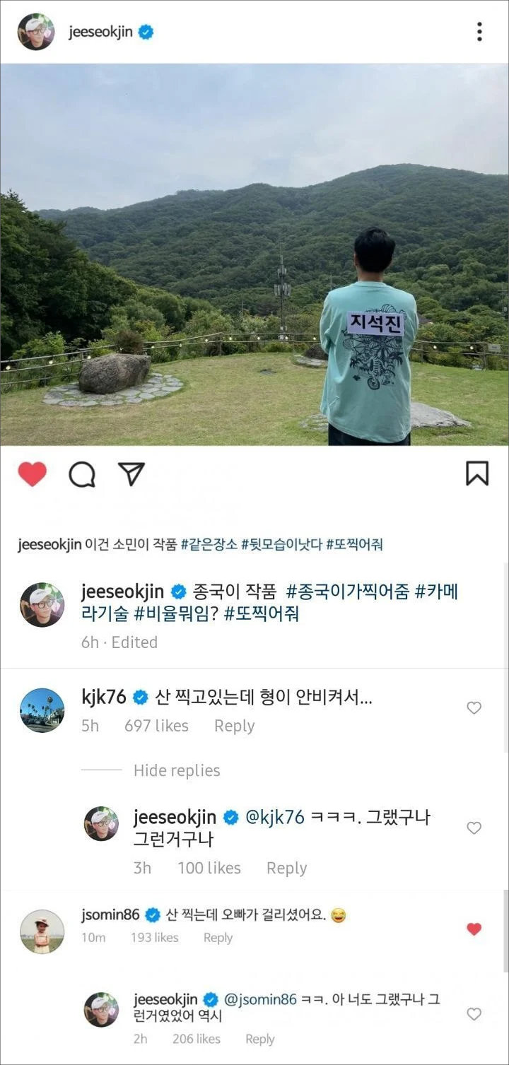 Kim Jong Kook dan Jeon So Min Kompak \'Bully\' Ji Suk Jin di Instagram