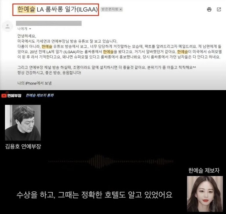 Makin Runyam, Han Ye Seul Kini Dituduh sebagai Mantan PSK