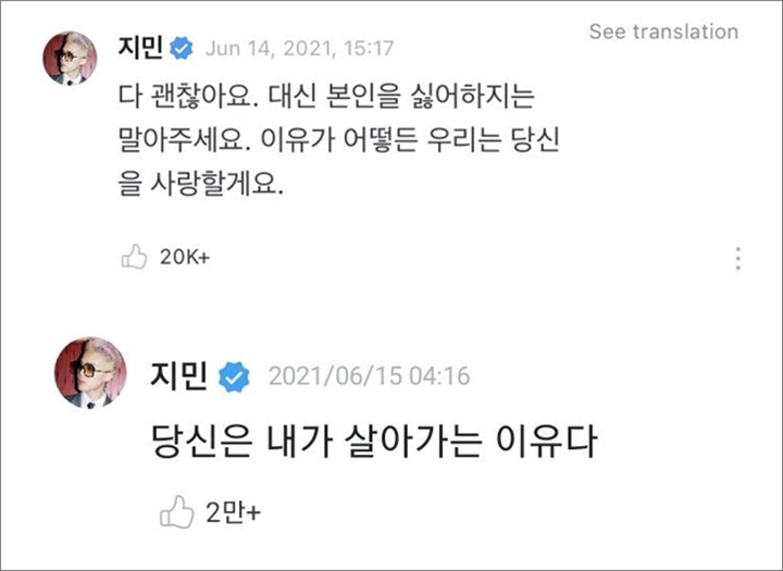 ARMY Nonton Konser BTS Pakai Link Haram, Komentar Jimin Tak Terduga