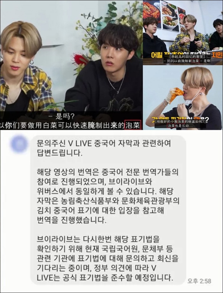Naver Dikiritik Karena Salah Terjemahkan Kimchi di Episode Terbaru \'Run BTS!\'
