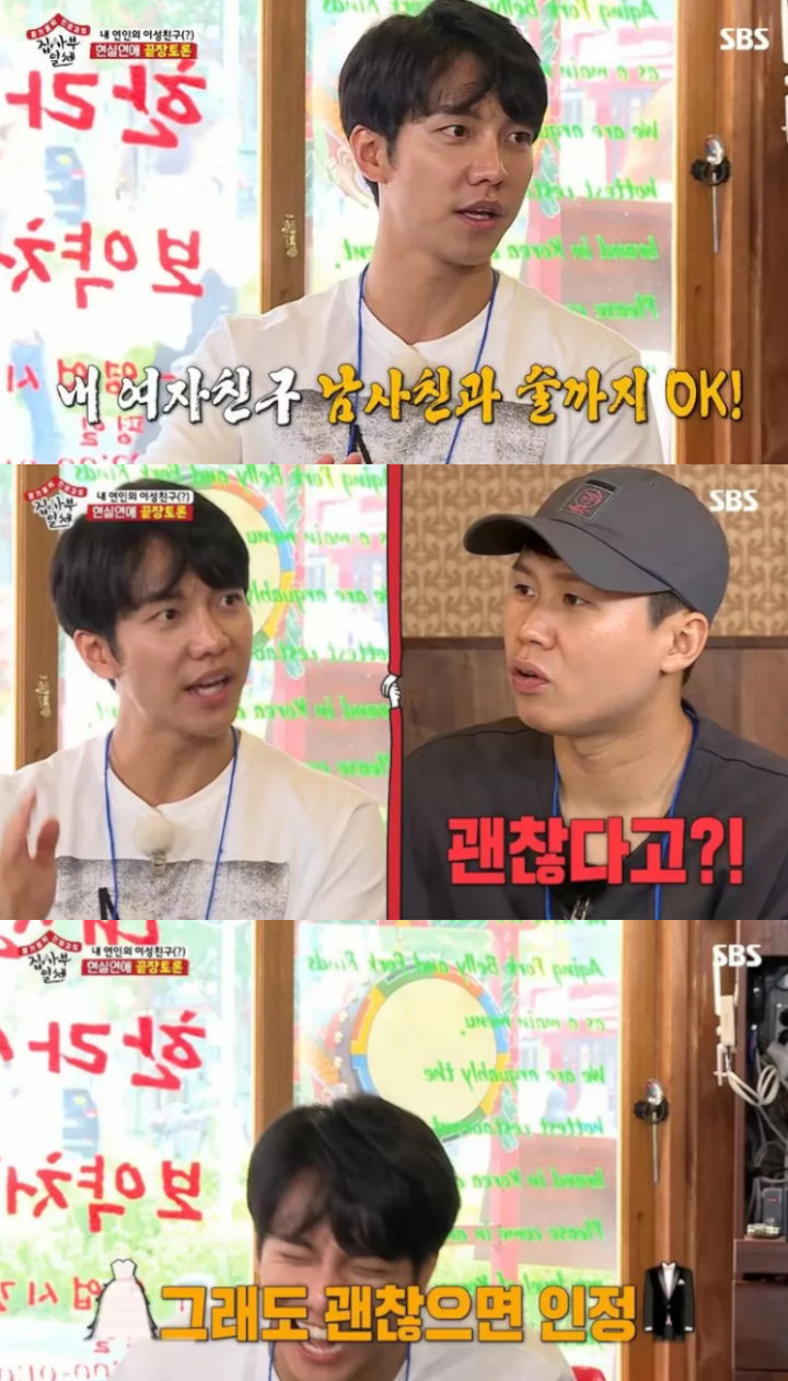 Tak Terduga, Begini Respons Lee Seung Gi Jika Pacarnya Berduaan dengan Pria Lain