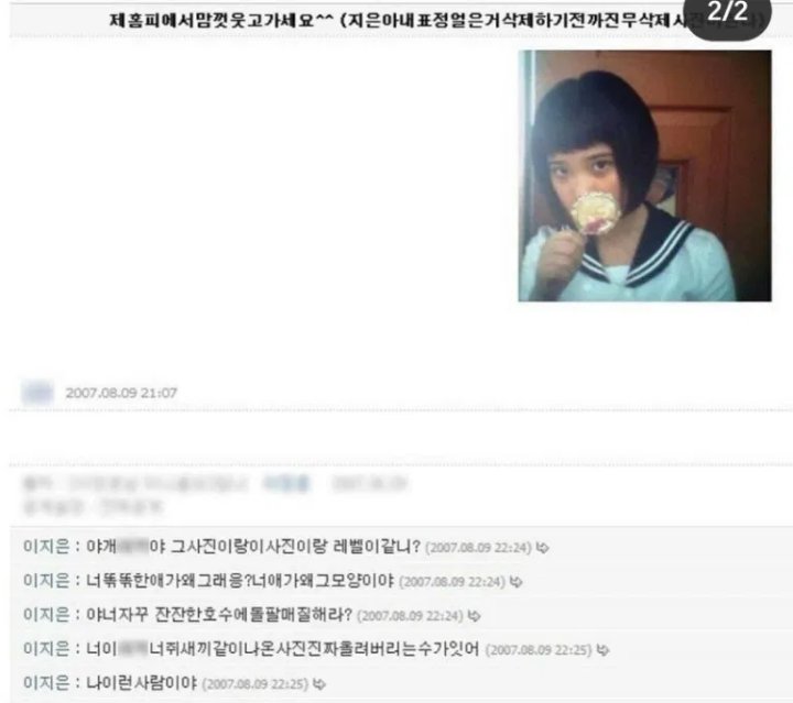 IU Ternyata Pernah Maki-Maki Orang Saat SMA, Ini Pemicunya