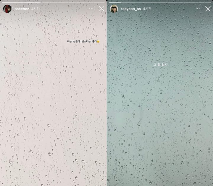 Tae Yeon Dicurigai Kode-Kodean di Instagram, Sama Siapa?