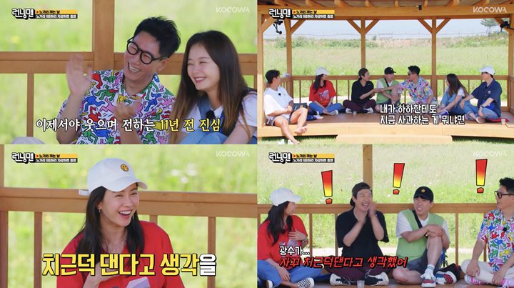 Song Ji Hyo Akui Pernah Salah Paham dengan Sikap Lee Kwang Soo Ini di \'Running Man\'