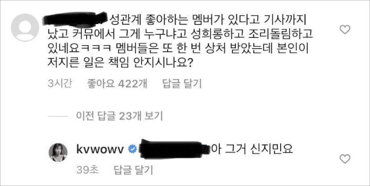 Mina Malah Tuai Hujatan Saat Sebut Ada Member AOA yang Doyan Lakukan Hubungan Seksual