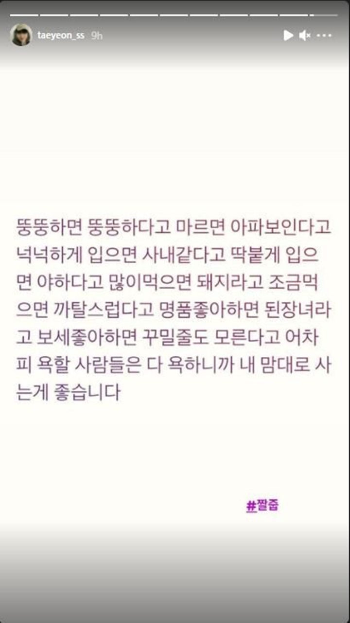 Tae Yeon Emosi Terus Dikritik Soal Penampilan, \'Tampar\' Haters Lewat Postingan Ini