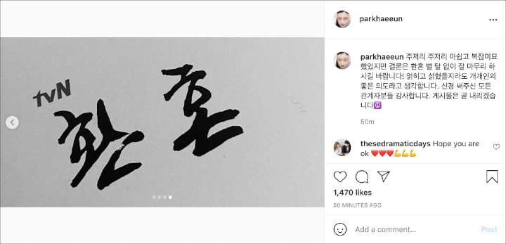 Hengkang dari \'Hwan Hon\', Park Hae Eun Beri Tanggapan Seperti Ini